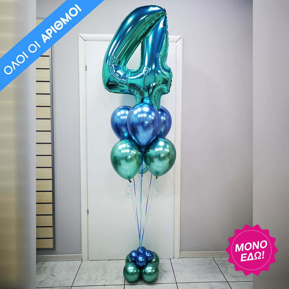 Mπουκέτο με 1 μπαλόνι αριθμό & λάτεξ Chrome μπαλόνια