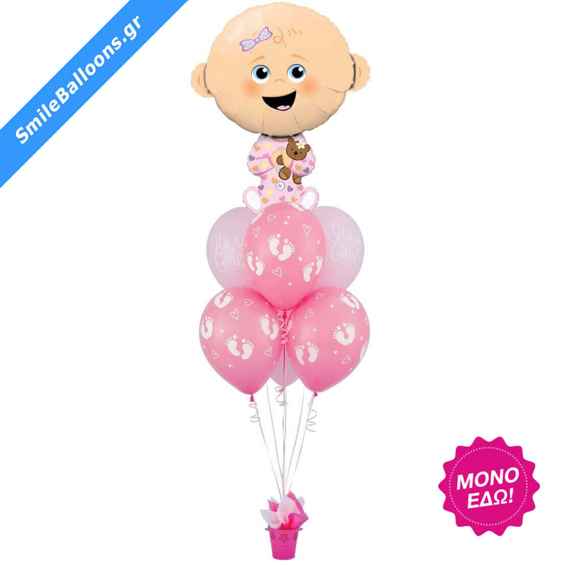 Μπουκέτο μπαλονιών "Baby Girl Surprise Basket"