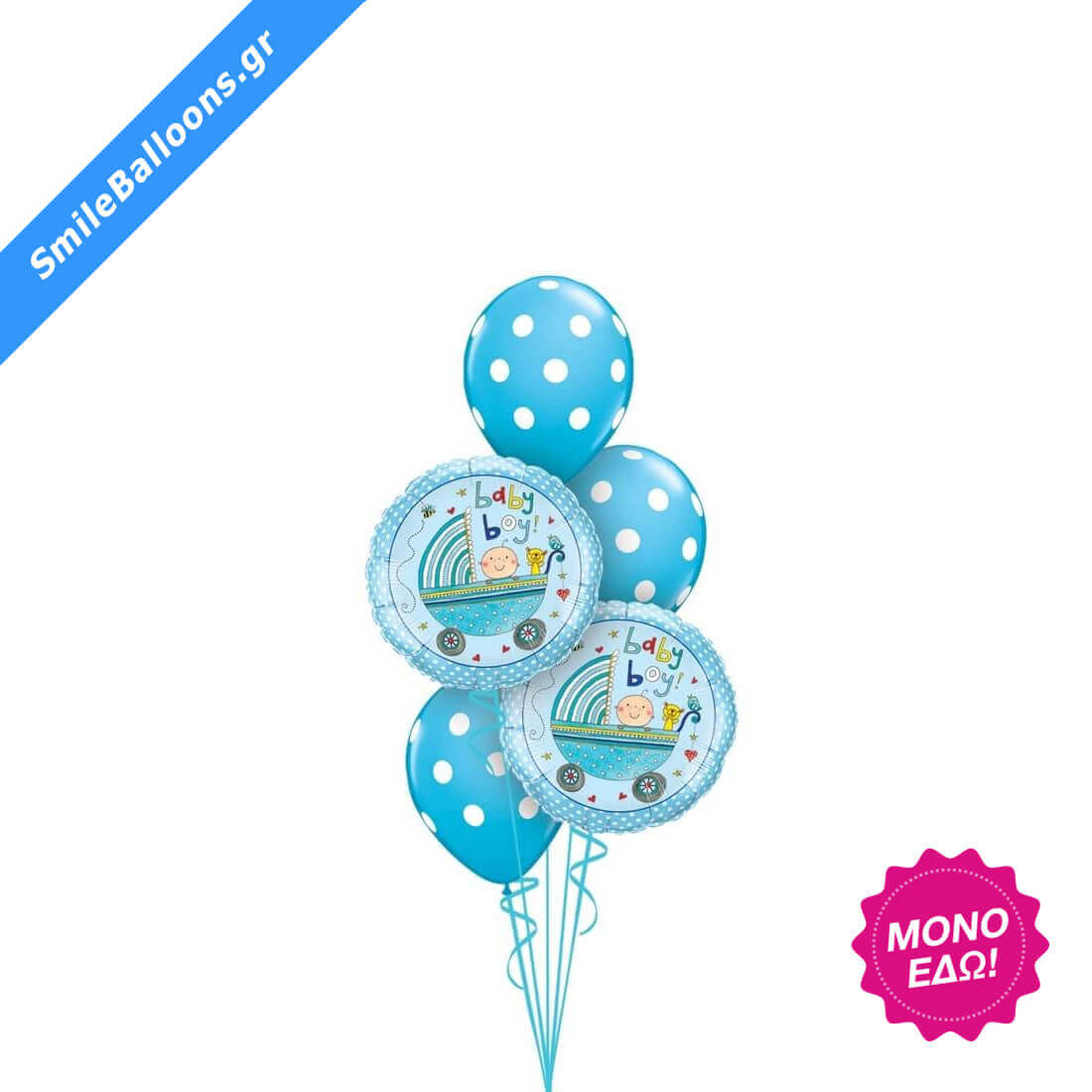 Μπουκέτο μπαλονιών "Blue Baby Boy Stroller"