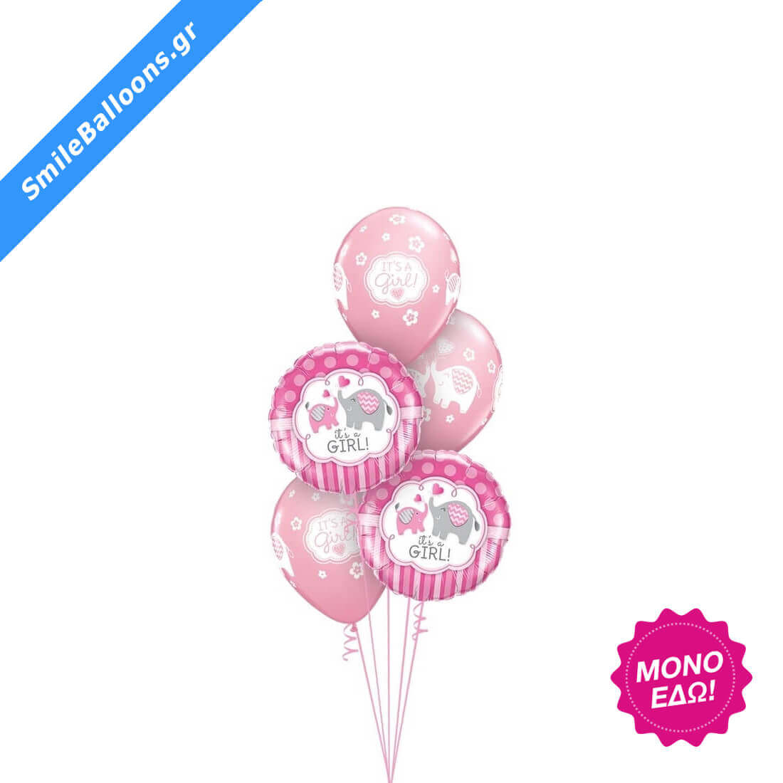 Μπουκέτο μπαλονιών "Sweet Pink Elephants"