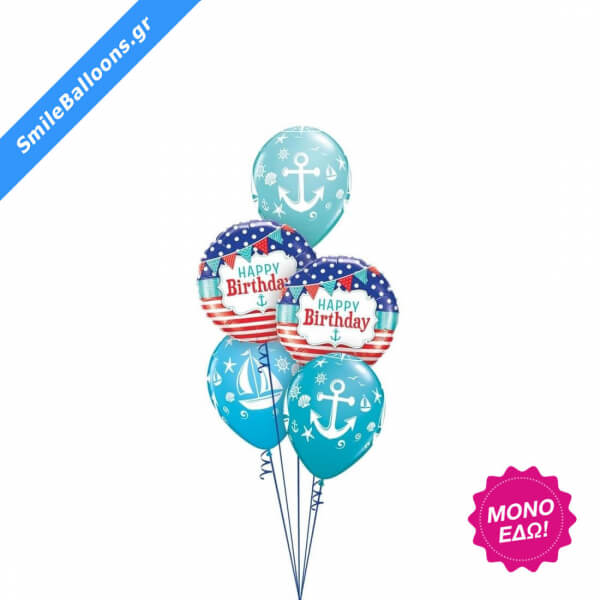 Μπουκέτο μπαλονιών "Anchors Away Birthday" - Κωδικός: 9503005 - SmileStore