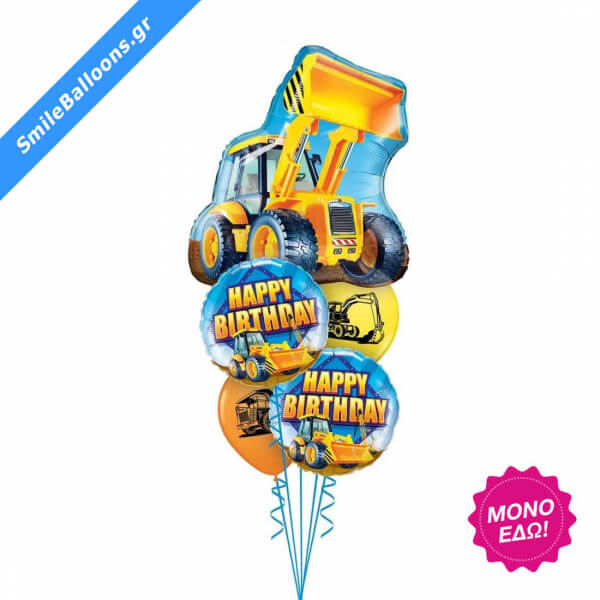 Μπουκέτο μπαλονιών "Big Dig Birthday" - Κωδικός: 9503009 - SmileStore