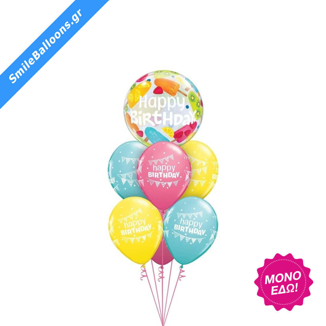 Μπουκέτο μπαλονιών "Birthday Popsicles"
