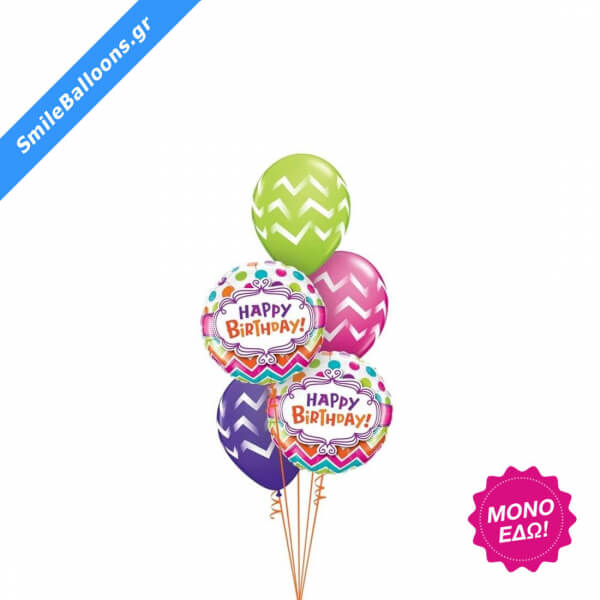 Μπουκέτο μπαλονιών "Colorful Birthday Patterns" - Κωδικός: 9503059 - SmileStore