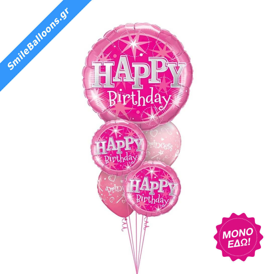 Μπουκέτο μπαλονιών "Giant Pink Sparkle Birthday"