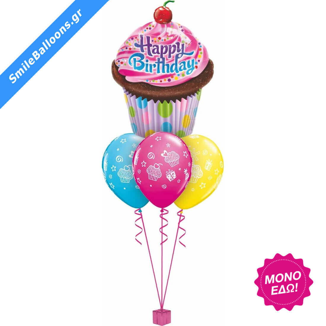 Μπουκέτο μπαλονιών "Giant Sprinkle Birthday Cupcake"