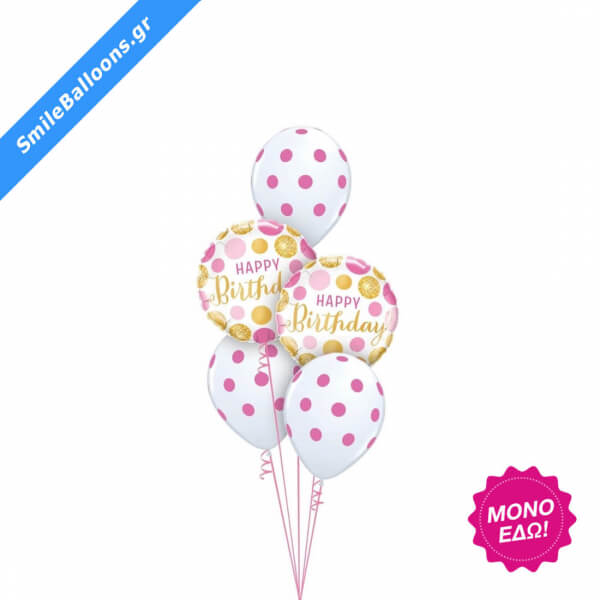 Μπουκέτο μπαλονιών "Gold Dots Birthday" - Κωδικός: 9503091 - SmileStore
