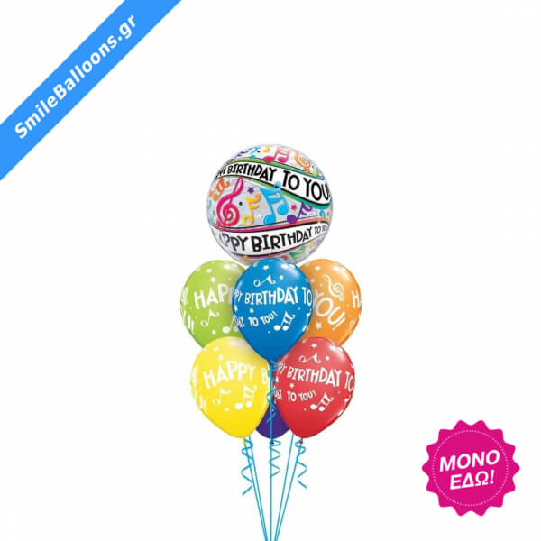 Μπουκέτο μπαλονιών "Happy Birthday Music Note" - Κωδικός: 9503101 - SmileStore