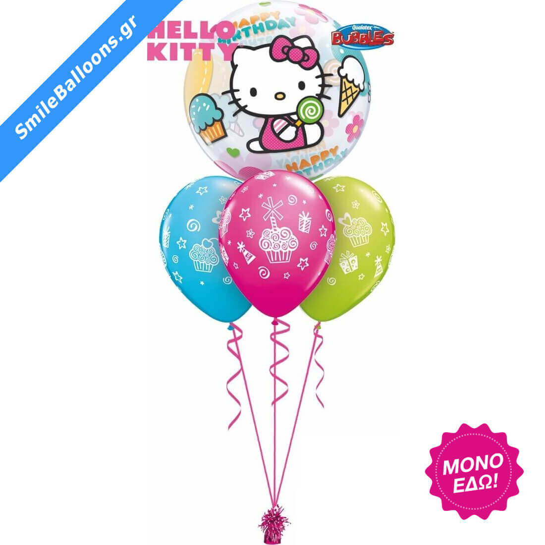 Μπουκέτο μπαλονιών "Hello Kitty Birthday"