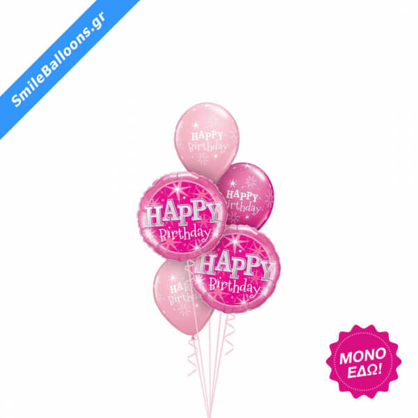 Μπουκέτο μπαλονιών "Pink Happy Birthday" - Κωδικός: 9503133 - SmileStore