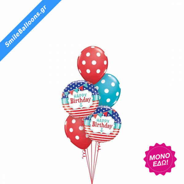 Μπουκέτο μπαλονιών "Port to Starboard Birthday" - Κωδικός: 9503138 - SmileStore