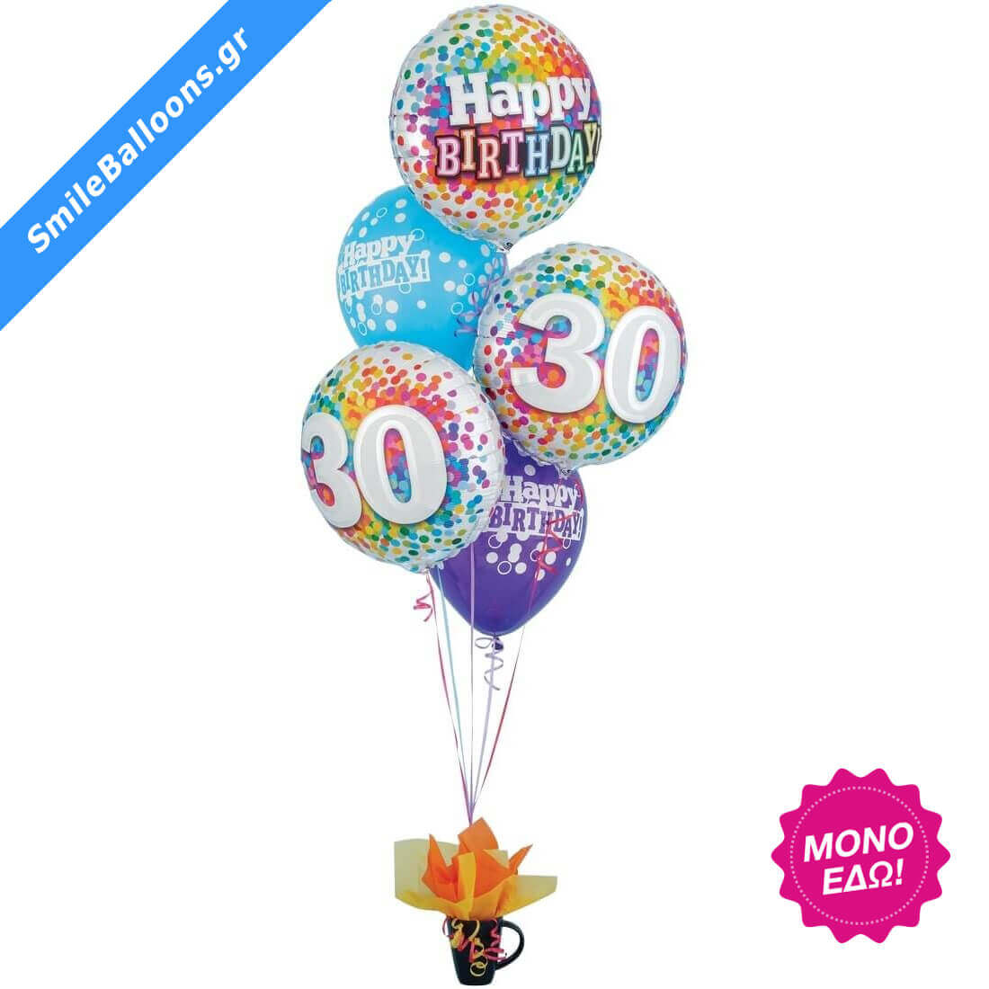 Μπουκέτο μπαλονιών "Rainbow Confetti 30th Birthday"