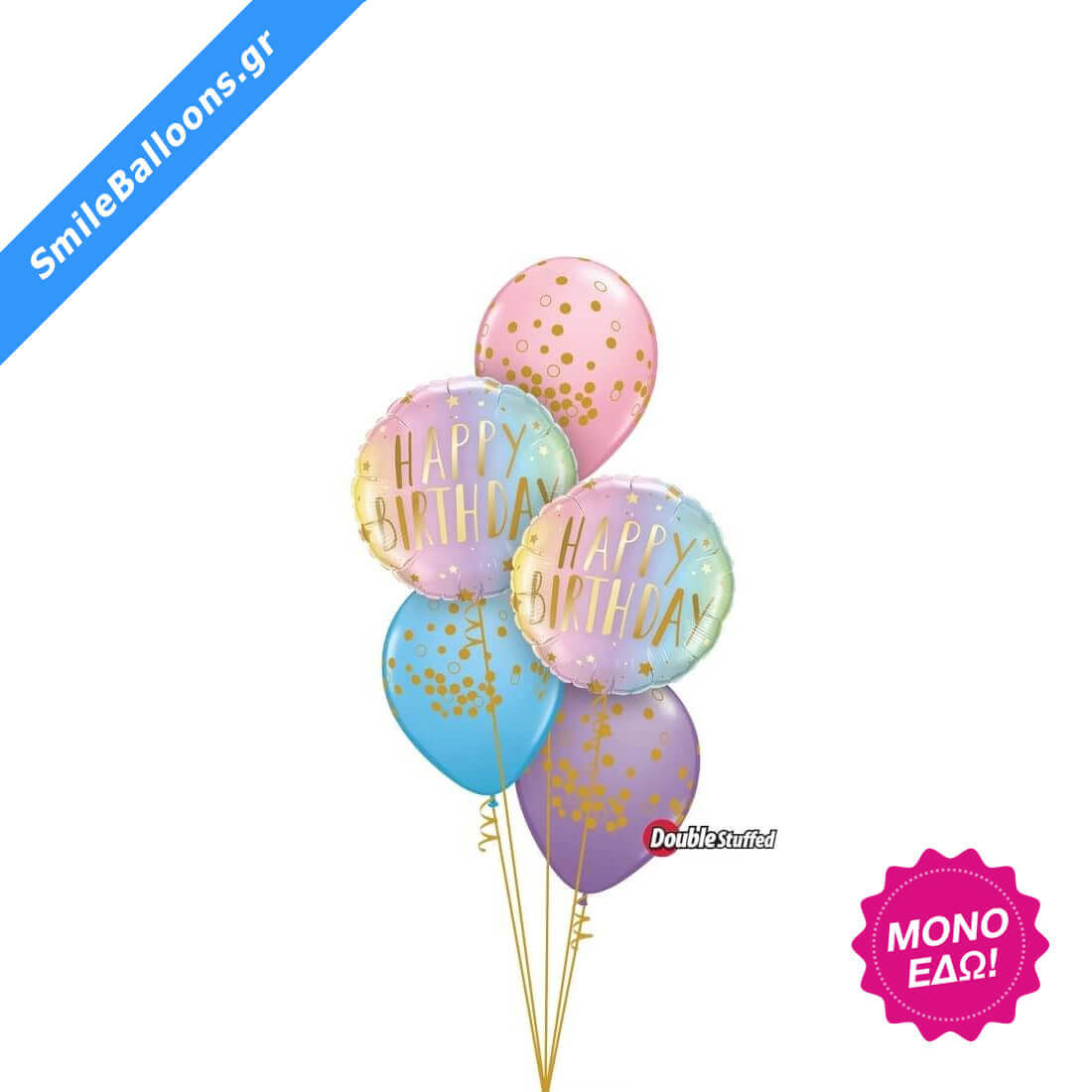 Μπουκέτο μπαλονιών "Swirly Whirly Birthday Colors Dots"