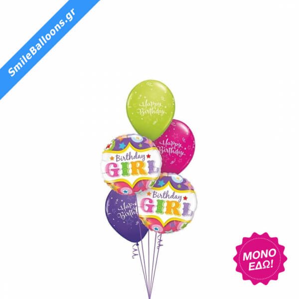 Μπουκέτο μπαλονιών "You 're a Star Birthday Girl" - Κωδικός: 9503169 - SmileStore