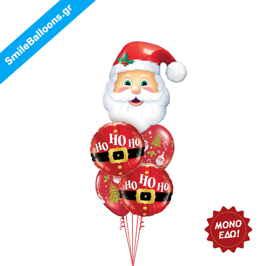 Μπουκέτο μπαλονιών "Santas On His Way"