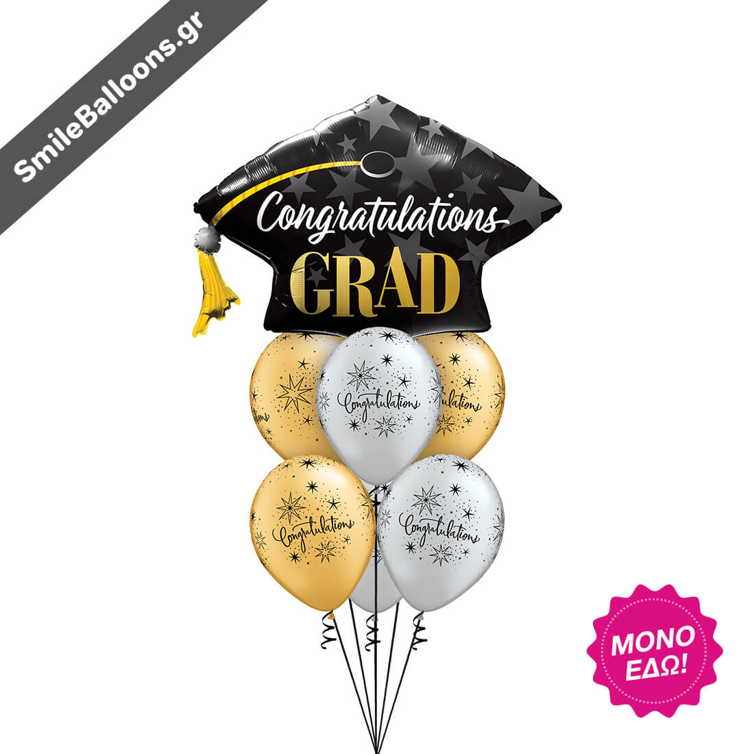 Μπουκέτο μπαλονιών "Congrats Grad Silver Gold Mortarboard"