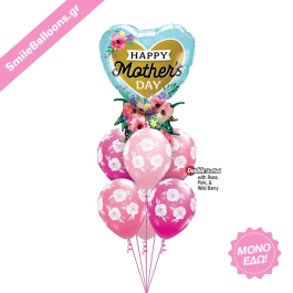 Μπαλόνια για Γιορτή της Μητέρας - Μπουκέτο Μπαλονιών "For a Wonderful Mom" - Κωδικός: 9513023 - SmileStore