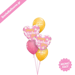 Μπαλόνια για Γιορτή της Μητέρας - Μπουκέτο Μπαλονιών "Plant Daisies Everywhere" - Κωδικός: 9513052 - SmileStore