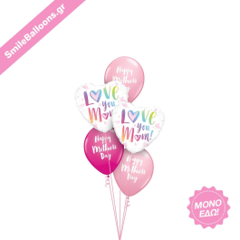 Μπαλόνια για Γιορτή της Μητέρας - Μπουκέτο Μπαλονιών "Rainbow Script Mothers Day" - Κωδικός: 9513054 - SmileStore