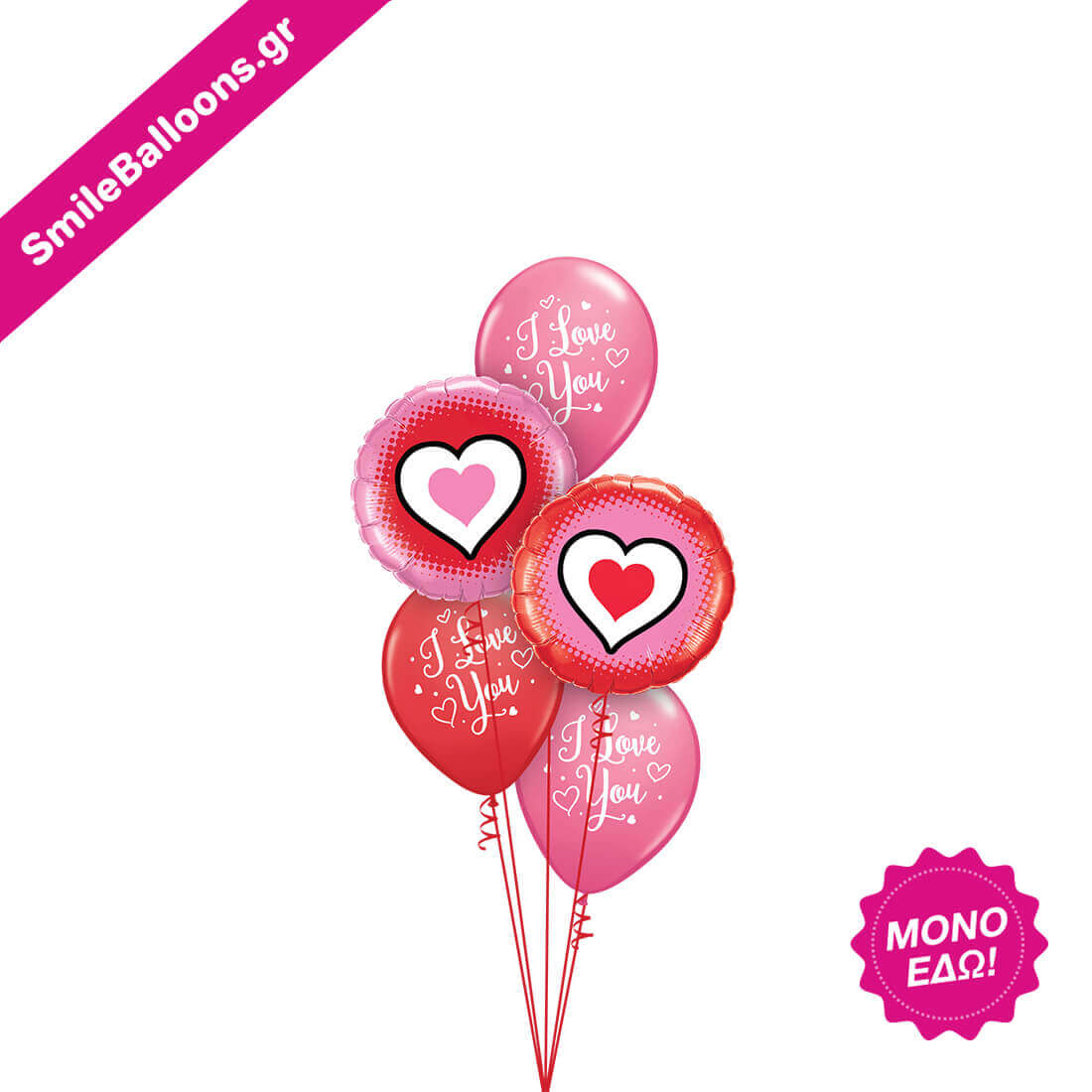 Μπουκέτο μπαλονιών "I Love You Hearts 2"