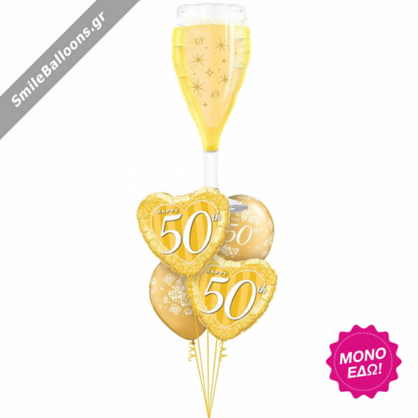 Μπουκέτο μπαλονιών "Gold Anniversary" - Κωδικός: 9522012 - SmileStore