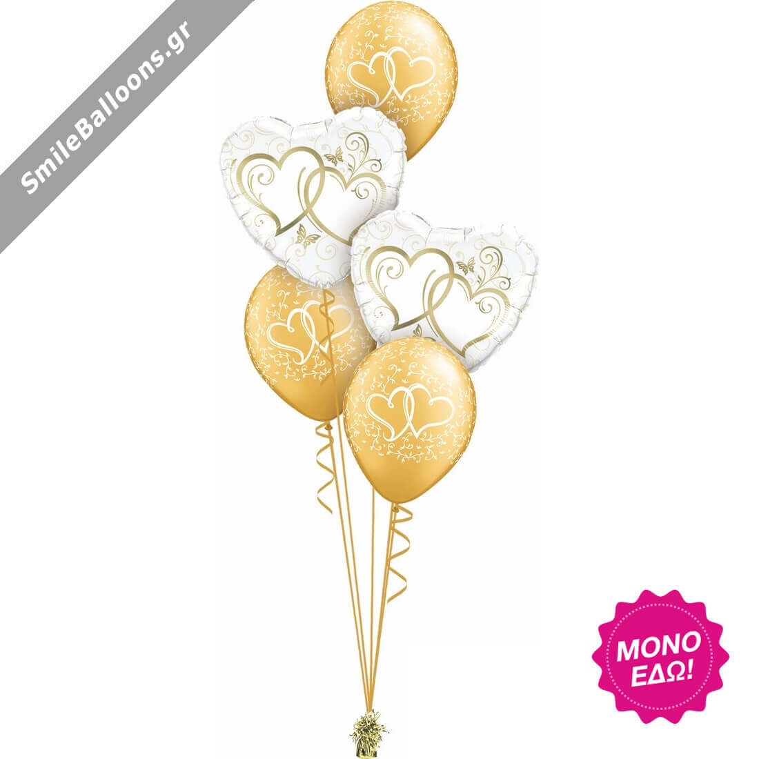 Μπουκέτο μπαλονιών "Golden Hearts Entwined"