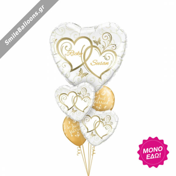 Μπουκέτο μπαλονιών "Just Married Golden Hearts" - Κωδικός: 9522023 - SmileStore